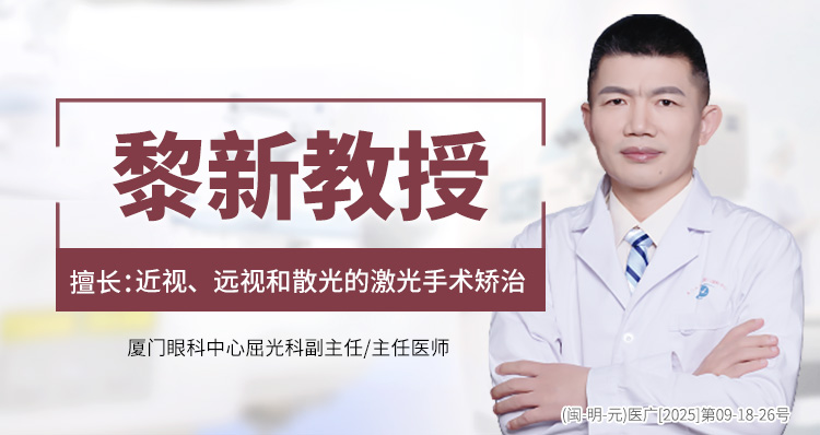 黎新banner