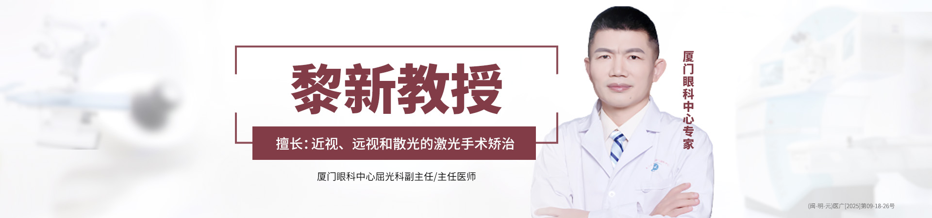 黎新banner